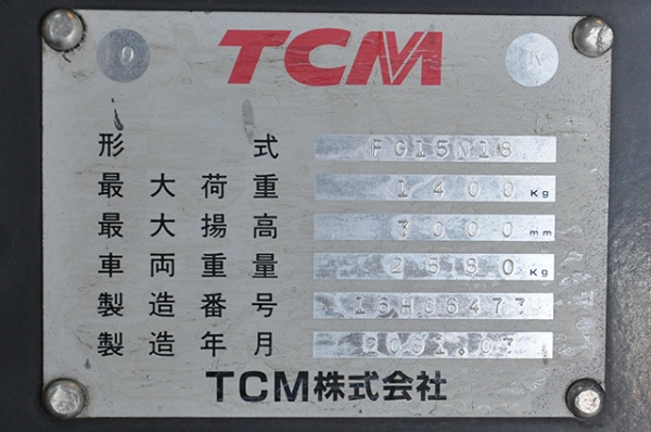 ขายรถโฟล์คลิฟท์มือสอง TCM รุ่น FG15N18 ราคา 155,000 บาท นำเข้าจากประเทศญี่ปุ่น 100\% ไม่เคยใช้งานในประเทศไทย