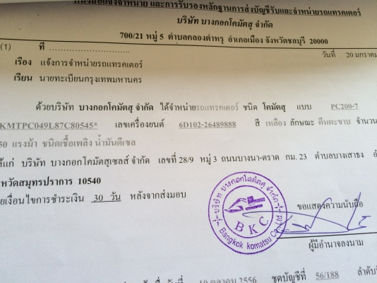 เฟรมบน KOMUSTSU PC200-7