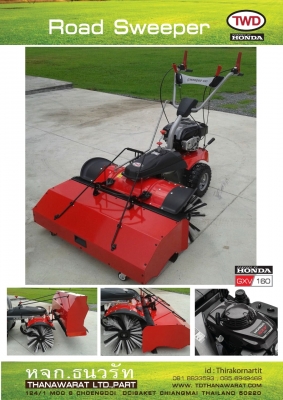 เครื่องกวาดถนน