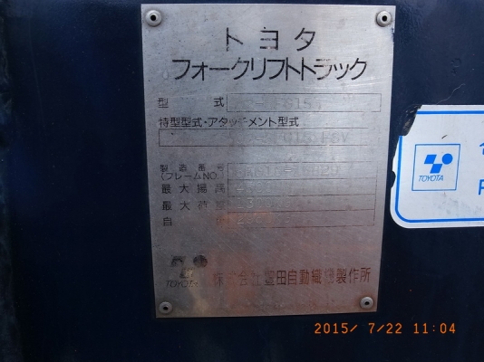 รถโฟล์คลิฟท์ Toyota 5FG15