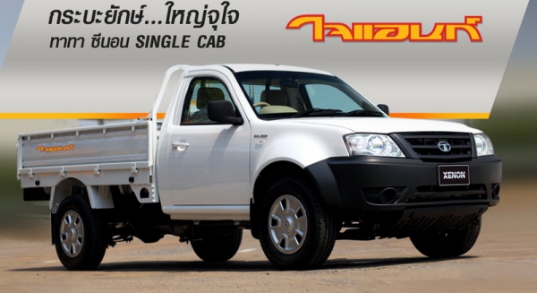 จองแล้ววว TATA Xenon single cab (CLE) NGV เครื่อง 2.1 ลิตร รถปลายปี 54 วิ่ง 45,xxx กม จองแล้ววว TATA Xenon single cab (CLE) NGV เครื่อง 2.1 ลิตร รถปลายปี 54 วิ่ง 45,xxx กม