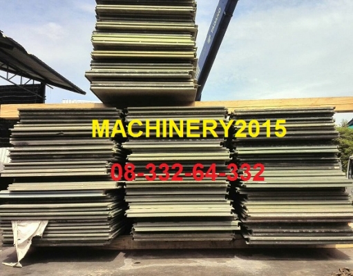 แผ่นโลรองขาเครน ราคาถูกที่สุด !!!