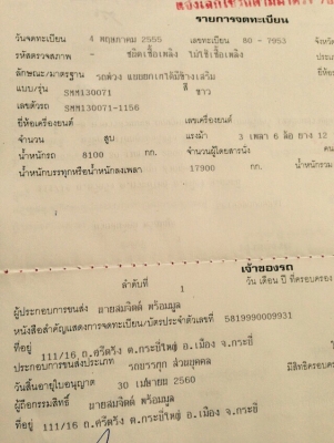 Hino Mega Series 500/ 380 แรง ปี 55 แม่ลูก ๆ สามคานแท้สามมิตร,เบรคแห้ง,เฟืองช้า,วิ่ง 300000 โล