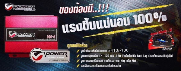 กล่อง V Power VN-4 กล่อง V Power VN-4