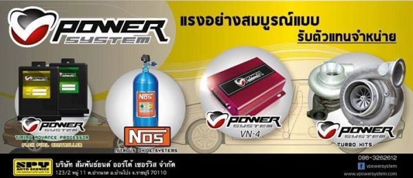 กล่อง V Power VN-4 กล่อง V Power VN-4