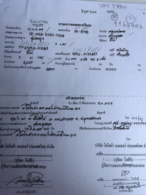 FF  3HP  เครื่่อง HO7D  195 แรง  ราคา  750,000  บาท