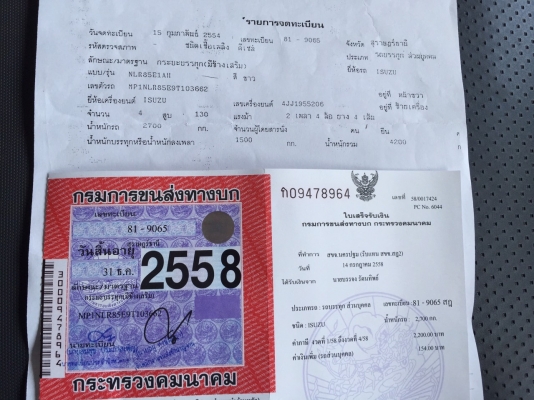 NLR  130 แรง   4 ล้อ ( รถห้างแท้ )  จัดแนนช์ได้  ราคา  570,000  บาท