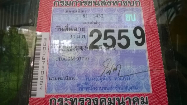 ขายเทนเลอร์ 10 ล้อ เพลาเดียว NISSAN UD ติดเครน TADANO 3 ตัน เครื่อง PD6 185 แรงม้า คัสซีสวยจัด สโลว์กลาง เบรคทิฟฟี่ พาวเวอร์ แอร์เย็น ทะเบียนพร้อมโอนครับ