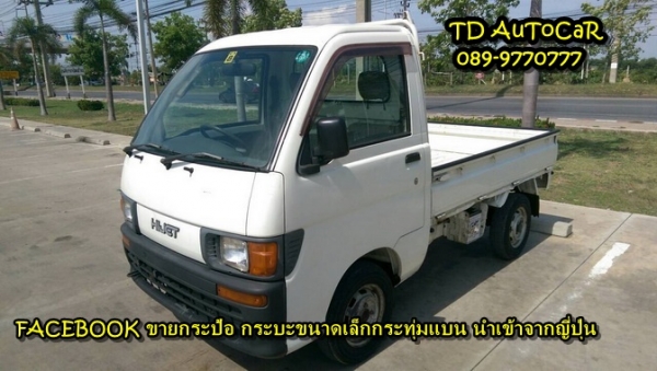 ขาย กะป้อ ไดฮัทสุ S100P ขับสอง มีแอร์