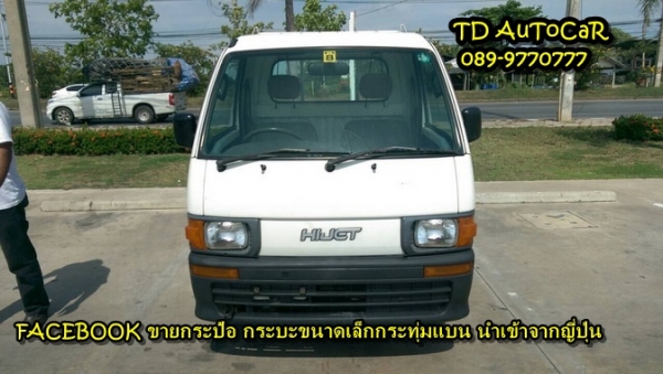 ขาย กะป้อ ไดฮัทสุ S100P ขับสอง มีแอร์