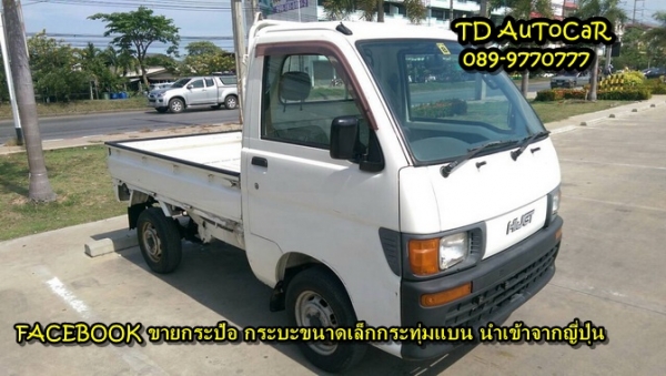 ขาย กะป้อ ไดฮัทสุ S100P ขับสอง มีแอร์