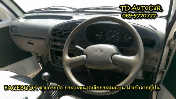 ขาย กะป้อ ไดฮัทสุ S100P ขับสอง มีแอร์