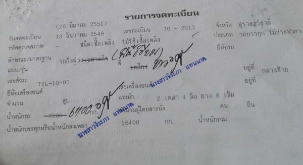 Hino FM3M/ หัวลากมือสอง/ สวยจังวิ่งน้อย ยางดี คัสซีเหลี่ยม พร้อมหางพื้น 12 เมตร ยางเรเดียร