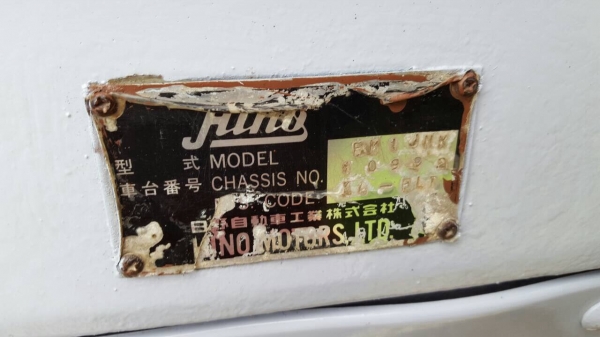 ขาย HINO FM1J ขาย HINO FM1J