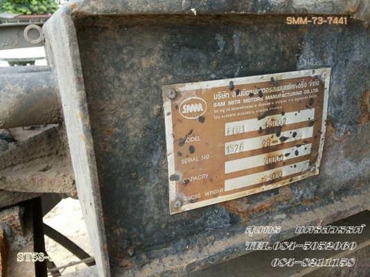 ขายด่วน ลูกพ่วง 2 เพลา ดั้มพ์ SMM สามมิตร สภาพใช้งานได้ปกติ เดิมๆ ราคาสุดคุ้ม