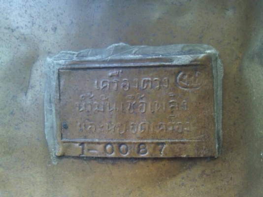 ที่ตวงน้ำมันทองเหลืองงานเก่าหนัก 2 กิโล