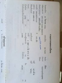 HINO พร้อมใช้งาน แม่ ลูก