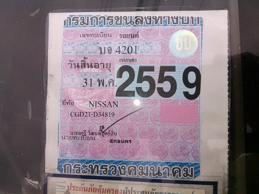 ขายบิ๊กเอมปี94เบนซินz16รถบ้านสีเดิมๆบางทั้งคัน