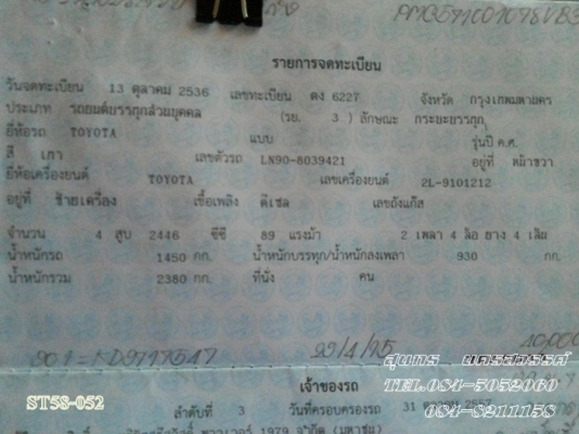 ขายด่วน TOYOTA HILUX MIGHTY-X 2.5 POWER โฉม X-Tracab เดิมๆ สภาพพร้อมใช้ ราคาสุดคุ้ม ขายด่วน TOYOTA HILUX MIGHTY-X 2.5 POWER โฉม X-Tracab เดิมๆ สภาพพร้อมใช้ ราคาสุดคุ้ม