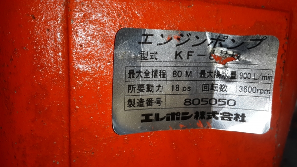 เครื่อง 2 สูบ 18 แรง ปั้มน้ำ 3 x 3 นิ้ว ตัวปั้มของ KATO รหัส O - 3 เครื่อง 2 สูบ 18 แรง ปั้มน้ำ 3 x 3 นิ้ว ตัวปั้มของ KATO รหัส O - 3