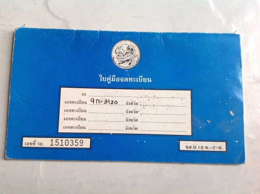 ขายกะบะคลาสสิค