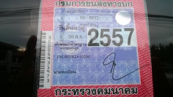 ขาย 10 ล้อดั้ม HINO FM3M คัสซีสวยตลอดเส้น เครื่องเดิม M10C 240 แรงม้า เกียร์เดิม สโลว์เดิม แอร์เย็น ทะเบียนพร้อมโอนครับ