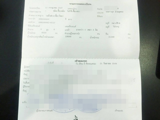 SMM  3 เพลาแท้