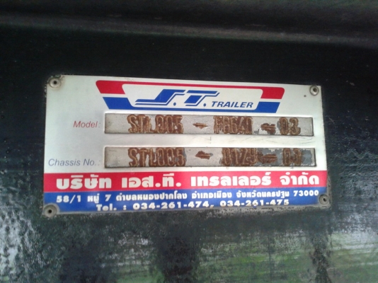 ขายลูกพ่วง2เพลาไม่ดั้มกระบะเนียม ปี 50 ยาว 6.40 อู่เอสทีสวยมากๆๆๆ