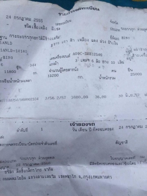 ขายรถสิบล้อ hino FM1A  344 ปี 55  พ่วงแม่ลูก ดั้มเนียม อู่เสรีชัยพัฒนา รถสวยพร้อมใช้งาน