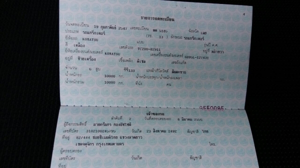 รถแบ็คโฮ KOMATSU PC200 รุ่น 6