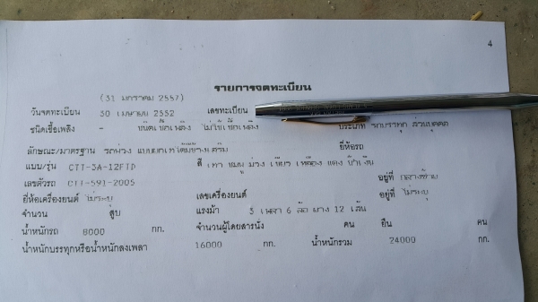ขายรถพ่วง 24 ล้อ แม่-ลูก กระบะเนียมคอกเกษตรดั้ม อู่.ซี ที ทรัค ISUZU 360 ปี.52 รถสวย ราคาถูกๆ 2550000 สนใจโทรจองด่วน