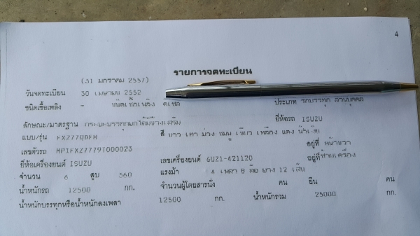 ขายรถพ่วง 24 ล้อ แม่-ลูก กระบะเนียมคอกเกษตรดั้ม อู่.ซี ที ทรัค ISUZU 360 ปี.52 รถสวย ราคาถูกๆ 2550000 สนใจโทรจองด่วน