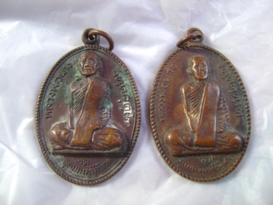 เหรียญ หลวงพ่อผาง จิตตคุตโต