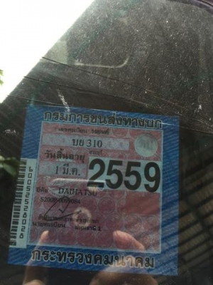 ฝากขายด่วน..ไดฮัทสุ s200 เดิมๆพร้อมใช้จริงๆ แอร์ครบ มีหน้าเล่มให้ ด่วนๆ