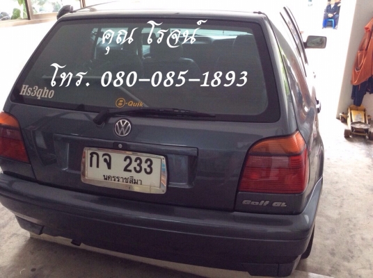 ขายด่วน