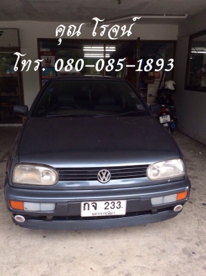 ขายด่วน