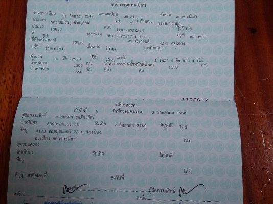 ขายรถปิกอับตอนเดียว / ISUZUดีแม็ก เครื่อง 3000 ซีซี