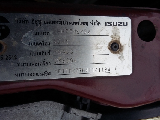 ขายรถปิกอับตอนเดียว / ISUZUดีแม็ก เครื่อง 3000 ซีซี