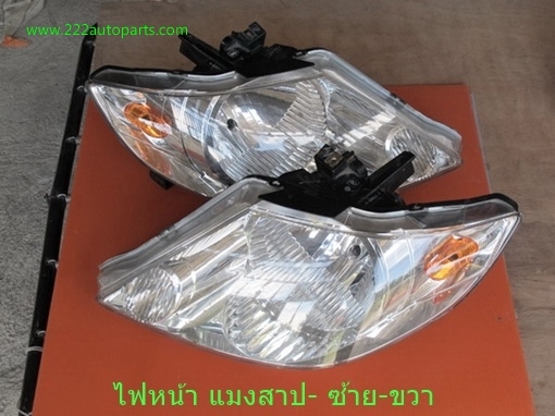 ไฟหน้า ฮอนด้า ซิตี้ แมงสาป ของแท้