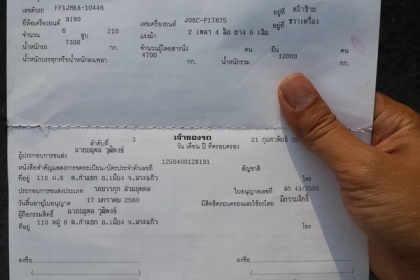 ขาย FF1J 210 แรง ติดเครน 4.5 ตัน 4 ปอก ท้องวี กะบะ 6 m โทร 088-4501277