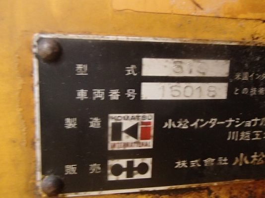 รถตัก KOMATSU 510 กรองเดี่ยว นำเข้าจากญี่ปุ่น 090-986-2521 อ๊อบ