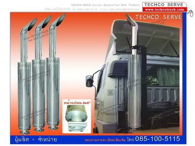 ท่อไอเสีย สแตนเลส 304 หนา 2 มิล. เครื่องปั่นไฟ Generator , รถบรรทุก Fuel Tank, Muffler Stainless Steel 304 thickness 2 mm. for Trailer Truck Cement Truck ท่อไอเสีย สแตนเลส 304 หนา 2 มิล. เครื่องปั่นไฟ Generator , รถบรรทุก Fuel Tank, Muffler Stainless Steel 304 thickness 2 mm. for Trailer Truck Cement Truck