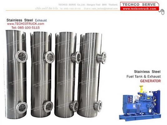 ท่อไอเสีย สแตนเลส 304 หนา 2 มิล. เครื่องปั่นไฟ Generator , รถบรรทุก Fuel Tank, Muffler Stainless Steel 304 thickness 2 mm. for Trailer Truck Cement Truck ท่อไอเสีย สแตนเลส 304 หนา 2 มิล. เครื่องปั่นไฟ Generator , รถบรรทุก Fuel Tank, Muffler Stainless Steel 304 thickness 2 mm. for Trailer Truck Cement Truck
