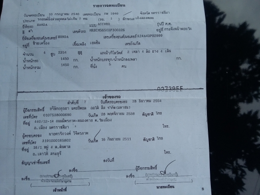 ขายรถเก๋ง HONDA ปลาวาฬ ปี 46 วิ่ง 234186 ก.ม. ขายรถเก๋ง HONDA ปลาวาฬ ปี 46 วิ่ง 234186 ก.ม.