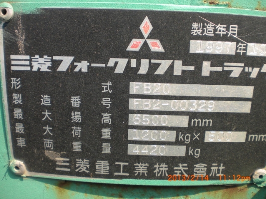 ขายรถยกไฟฟ้า 2.0 ตัน 6.5 เมตร มิตซู ขายรถยกไฟฟ้า 2.0 ตัน 6.5 เมตร มิตซู