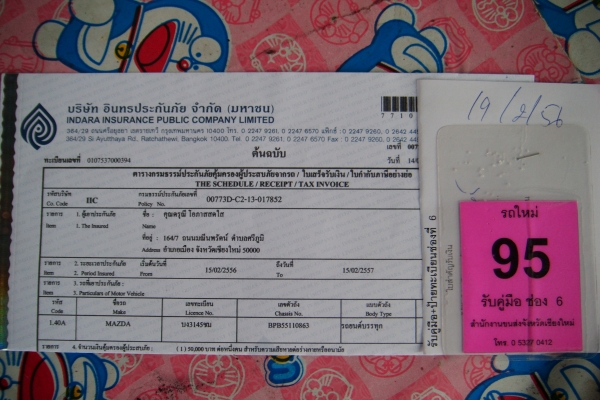 ฝากรูปให้คุณ เบญจ จ.ปทุม รถ กระบะ