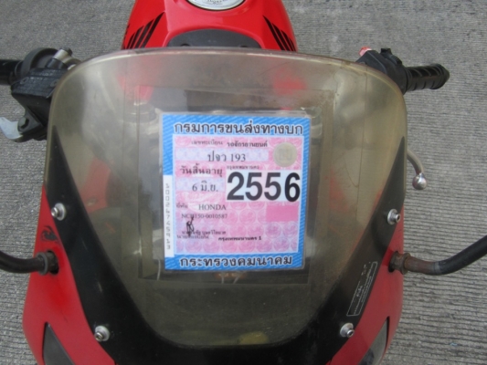 ขาย CBR ปี46 ไมขาวเครื่องเดิมชุดโอนครบ ขาย CBR ปี46 ไมขาวเครื่องเดิมชุดโอนครบ