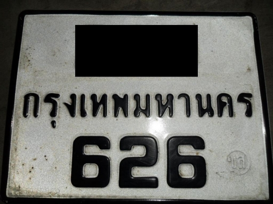 ขาย VFR NC30 ทะเบียนแท้ ไม่ขาดต่อ ชุดโอนครบ ส่งได้ทั่วไทย ขาย VFR NC30 ทะเบียนแท้ ไม่ขาดต่อ ชุดโอนครบ ส่งได้ทั่วไทย