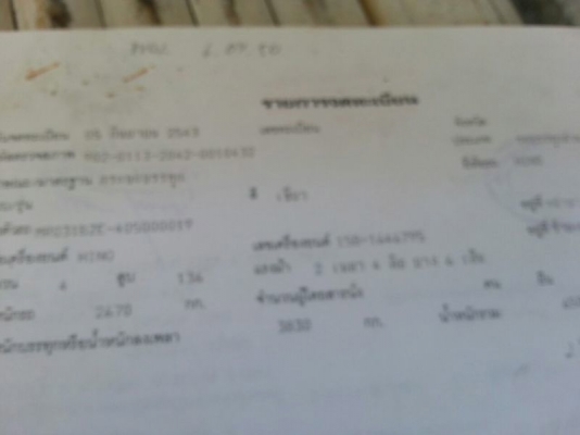 รถฮีโน่ 6 ล้อ ทูโถ้ หลังถนน 135 แรงม้า ปี 43 สนใจติดต่อ 081 - 6079515 รถฮีโน่ 6 ล้อ ทูโถ้ หลังถนน 135 แรงม้า ปี 43 สนใจติดต่อ 081 - 6079515