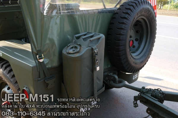 ขาย Jeep M151 รถทหารสิงห์ทะเลทราย